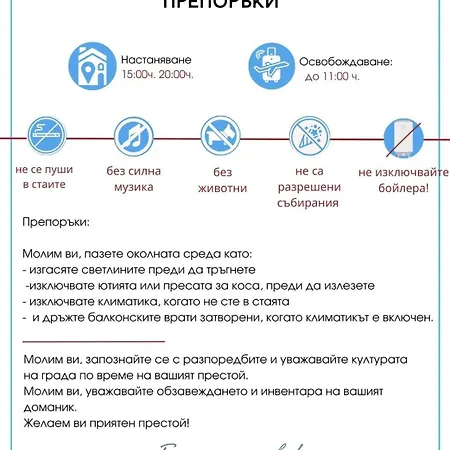 Paradiso 'в' 201 One Bedroom Apartament Nesebyr